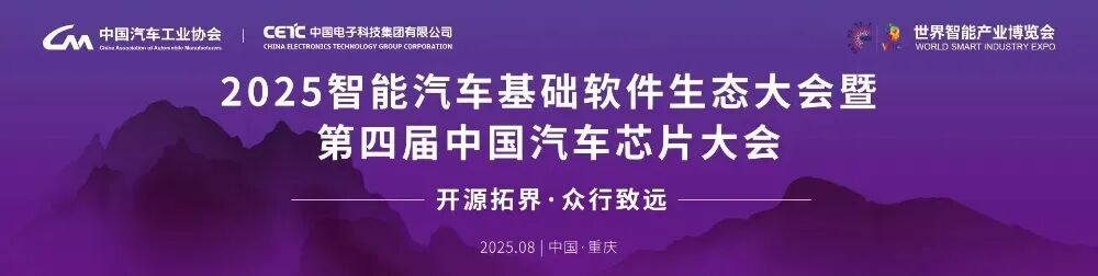 芯车无限与普华基础软件达成战略合作 · 共筑汽车RISC-V智能底座